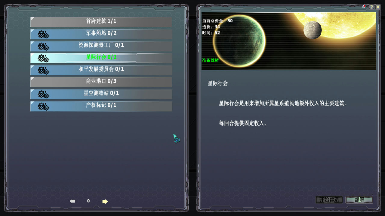 深空迷航 Uncharted Space：Project 3062 Build.8948709 免安装中文版[523MB]【B1966】