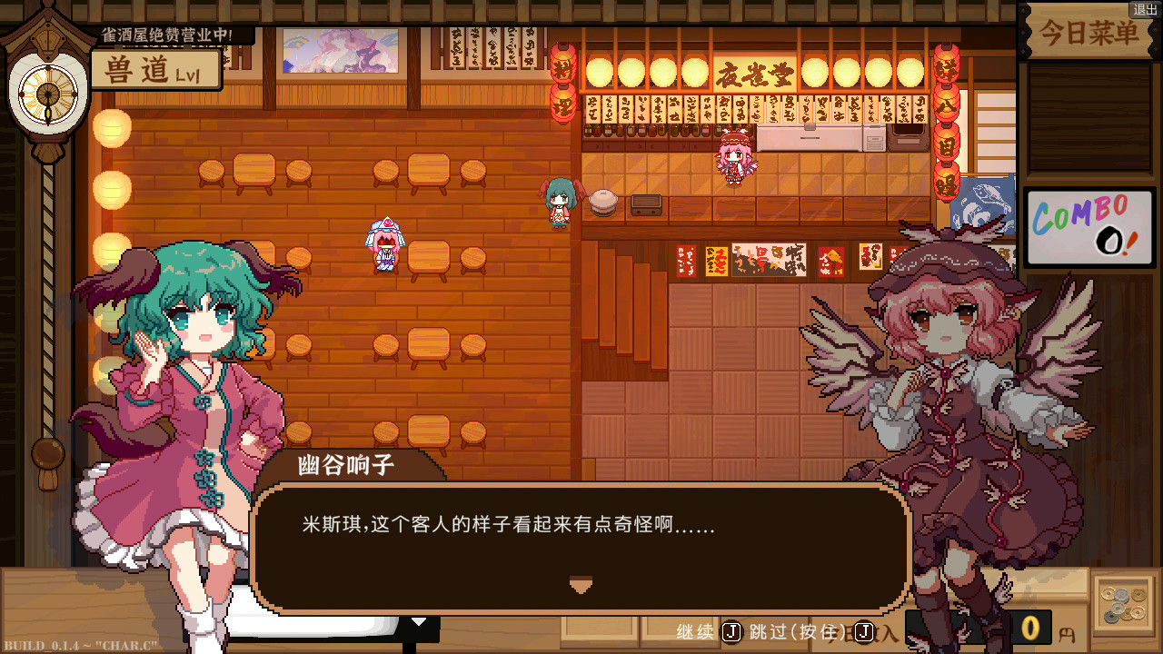 东方夜雀食堂 Touhou Mystia's Izakaya v4.1.0c+全DLC+月都&amp;魔界 免安装中文版[2.27GB]【B1572】