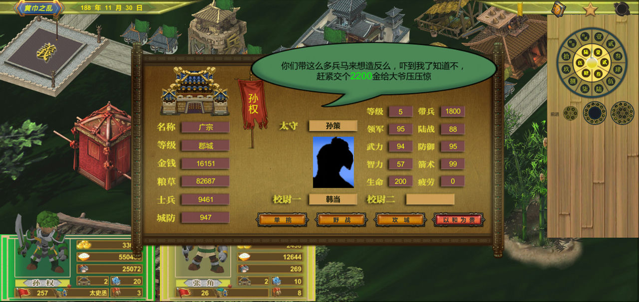 中华富甲三国 Build.7517072 免安装中文版[936MB]【B2105】