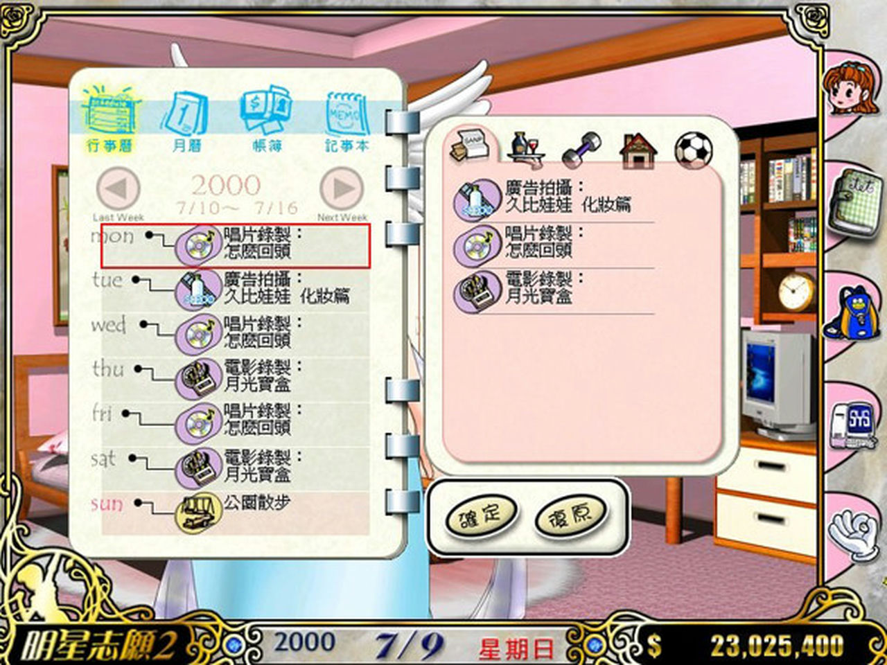 明星志愿系列 Stardom MiniGames 1+2+3+2000合集+组合包+闯通关5合1 STEAM中文版[2.81GB]【B1784】