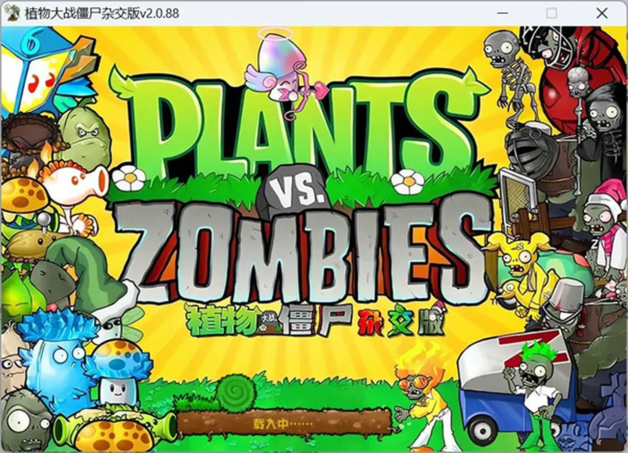 植物大战僵尸杂交版 lants Vs Zombies Hybridize Edition v2.0.88+整合窗口修改器+游戏作弊器 免安装中文魔改版[211MB]【B1698】