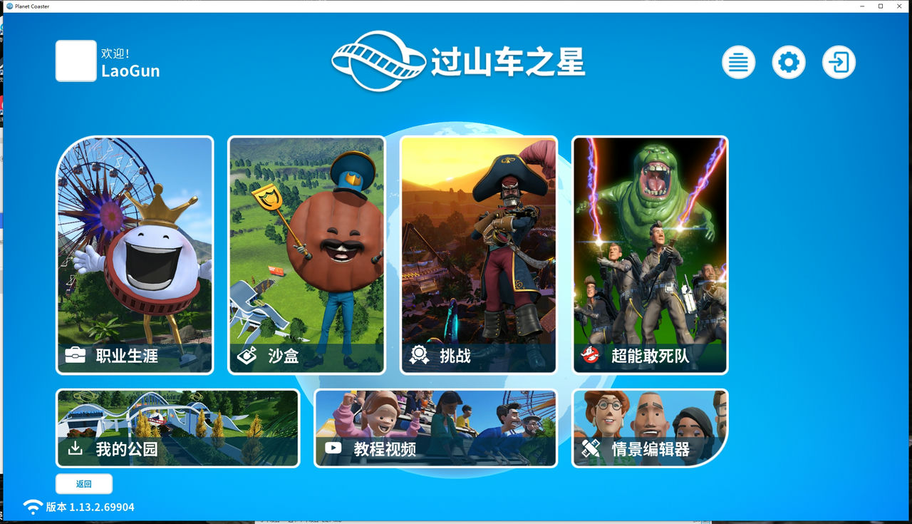 过山车之星 Planet Coaster v1.13.2.69904+全DLC 免安装中文版[11.7GB]【B2419】