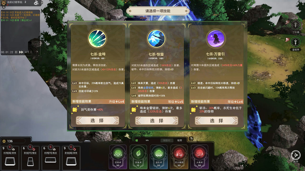 山门与幻境 v0.5.25+灵山剑道+幻境仙缘 免安装中文版[12.4GB]【B0693】