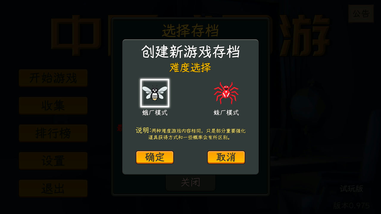 中国式网游 Chinese Online Game 免安装中文版[4.92GB]【B2791】