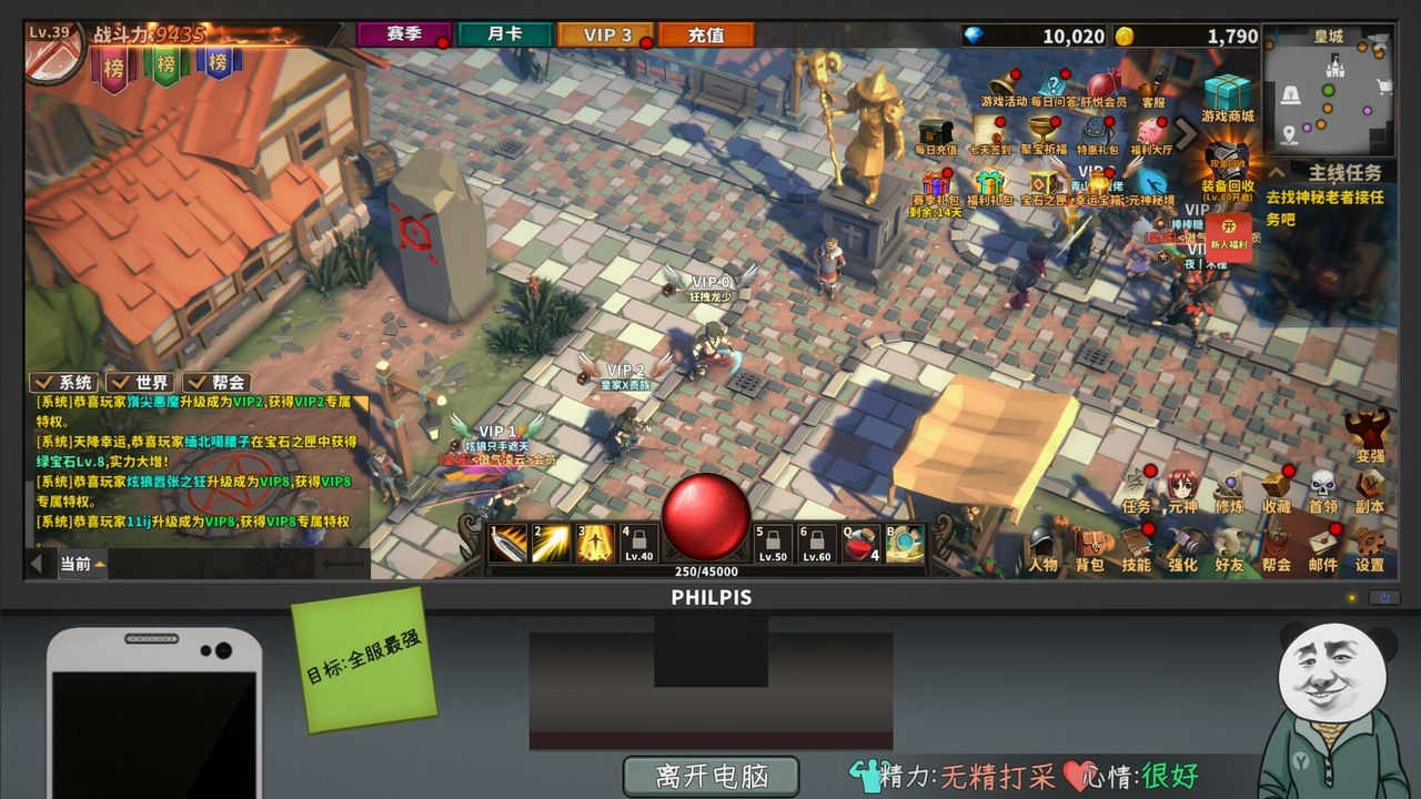 中国式网游 Chinese Online Game 免安装中文版[4.92GB]【B2791】