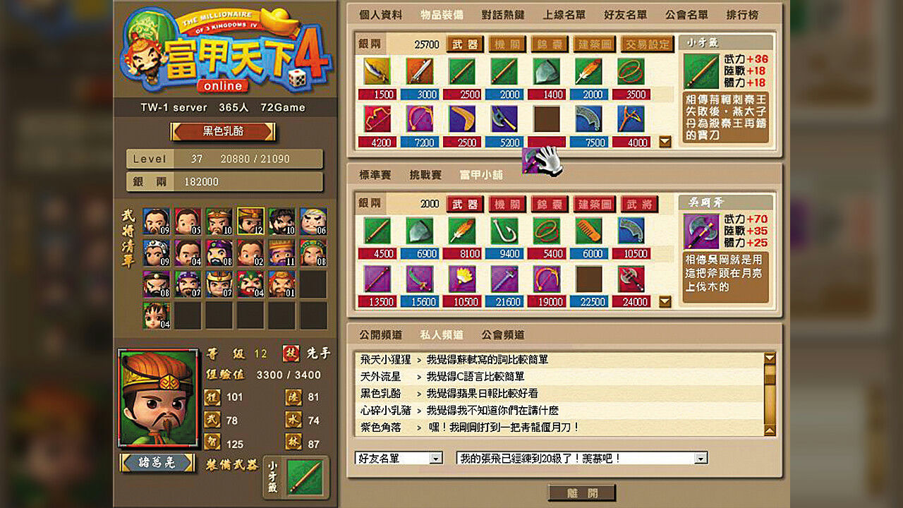 富甲天下4 Build.11260200-1.136-05.18hf2 免安装STEAM中文版[1.29GB]【B1336】