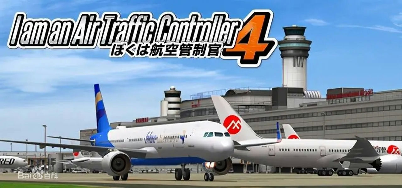 我是航空管制官4 ATC4 simATC4 V2.2版本 免安装中文版[3.47GB]【B0506】