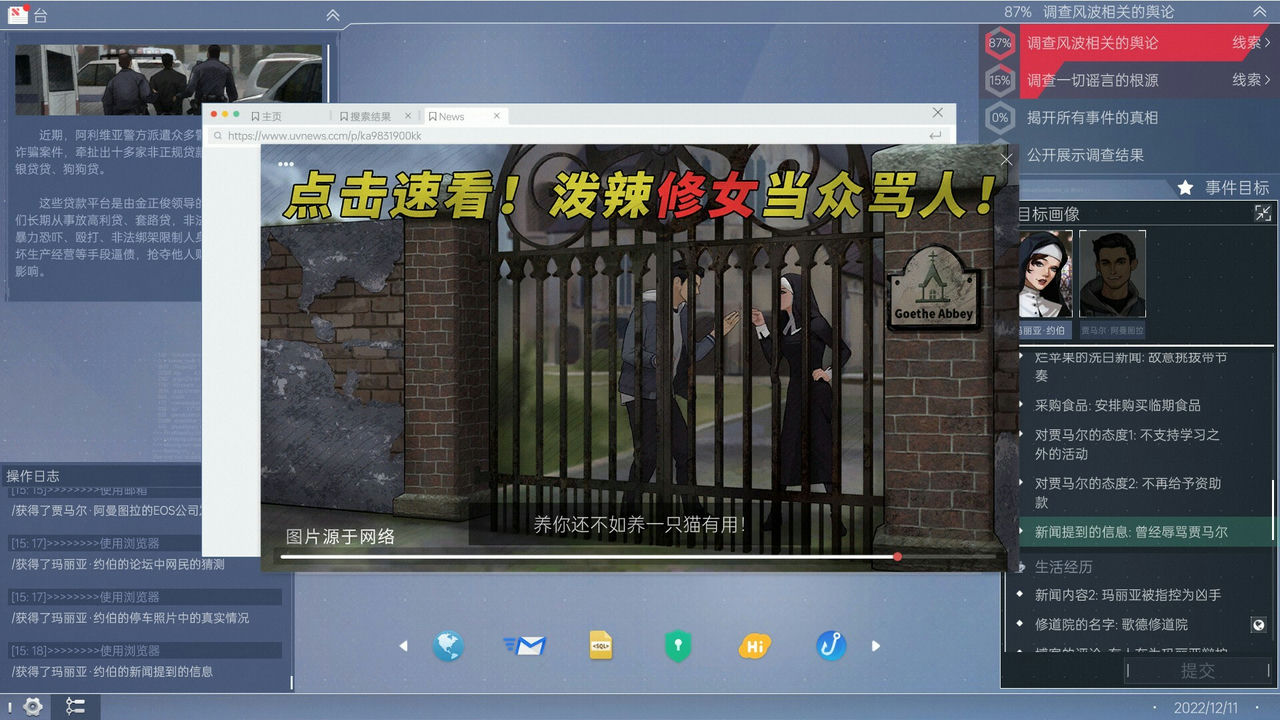 全网公敌2：新世界 Cyber Manhunt 2 New World v0.2.22 免安装中文版[1.88GB]【B2437】