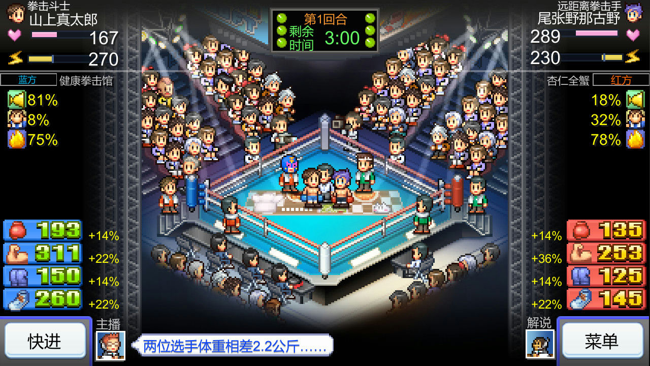 风云拳击物语 Boxing Gym Story 免安装中文版[89.1MB]【B0857】