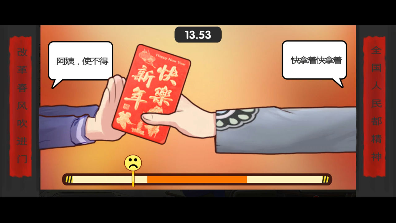 中国式家长 Chinese Parents v2.0.0.4 免安装中文版[806MB]【B4015】