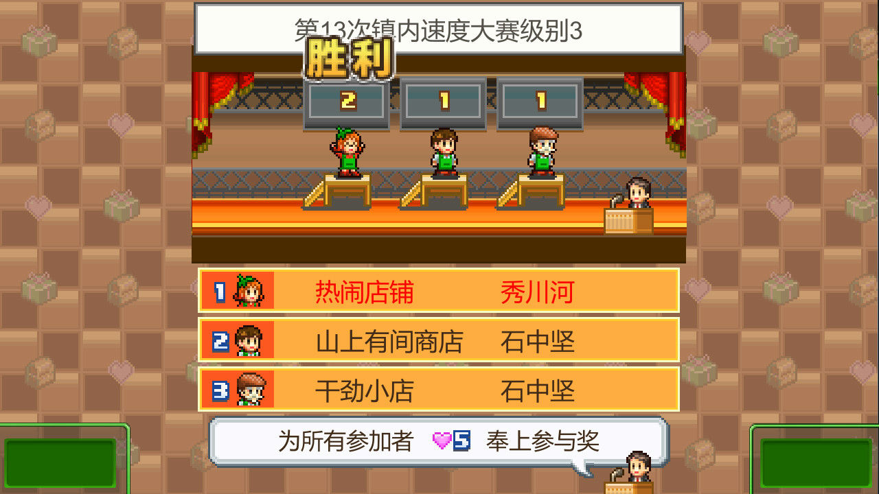 开罗物语合集14 梦想商店街物语+百货商场物语2-2合1 免安装STEAM官方中文版[165MB]【B1246】