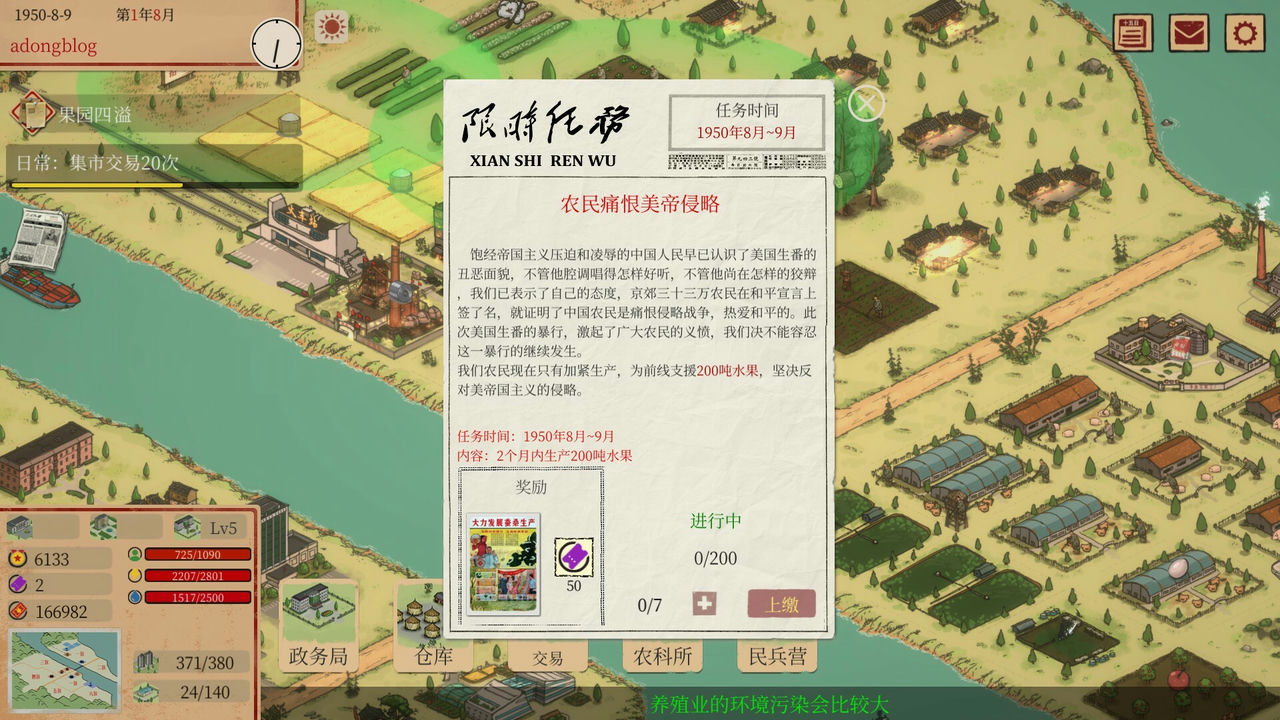 艳阳山乡 Sunny Village v1.19+龙年行大运，好运连连迎新春 免安装STEAM官方中文版[237MB]【B1338】