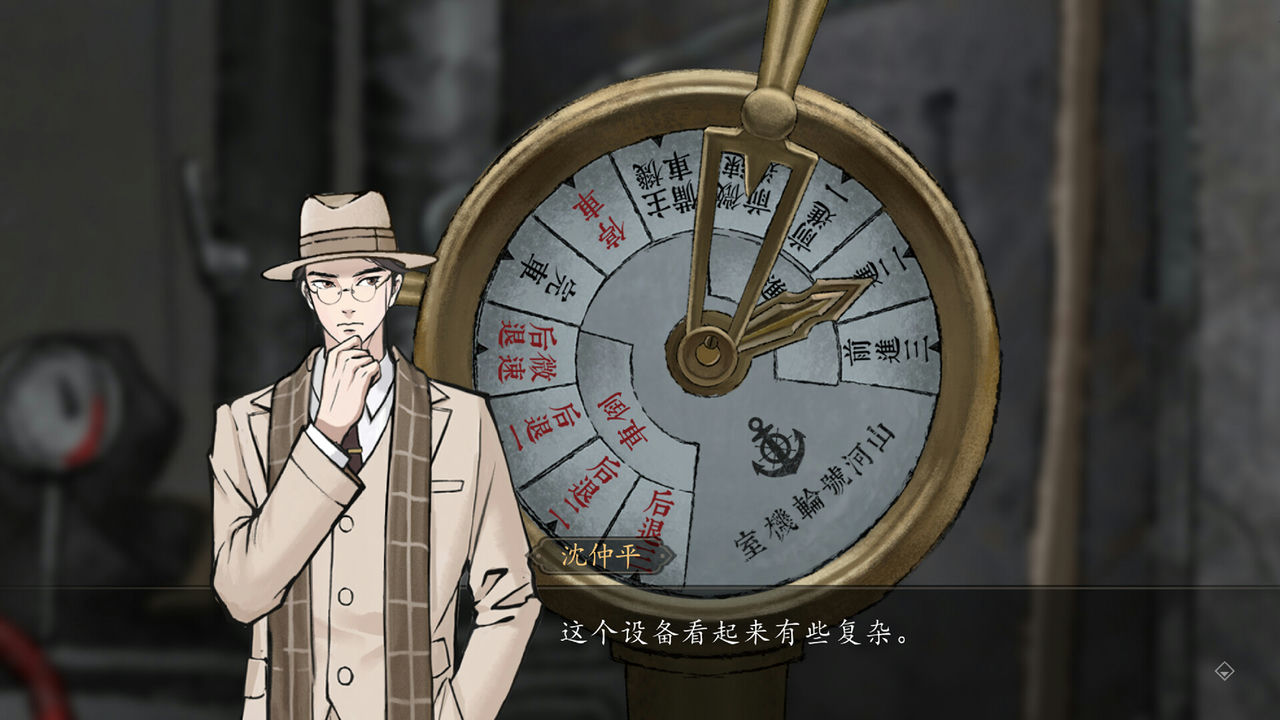 山河旅探 Murders on the Yangtze River v1.3.28 免安装中文版[6.5GB]【B1898】