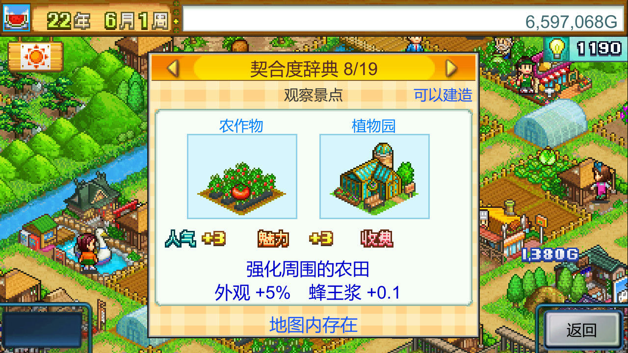 开罗物语合集12 星之开罗君 +晴空农场物语+创意汉堡物语 3合1 免安装(STEAM官方中文版[610MB]【B1245】