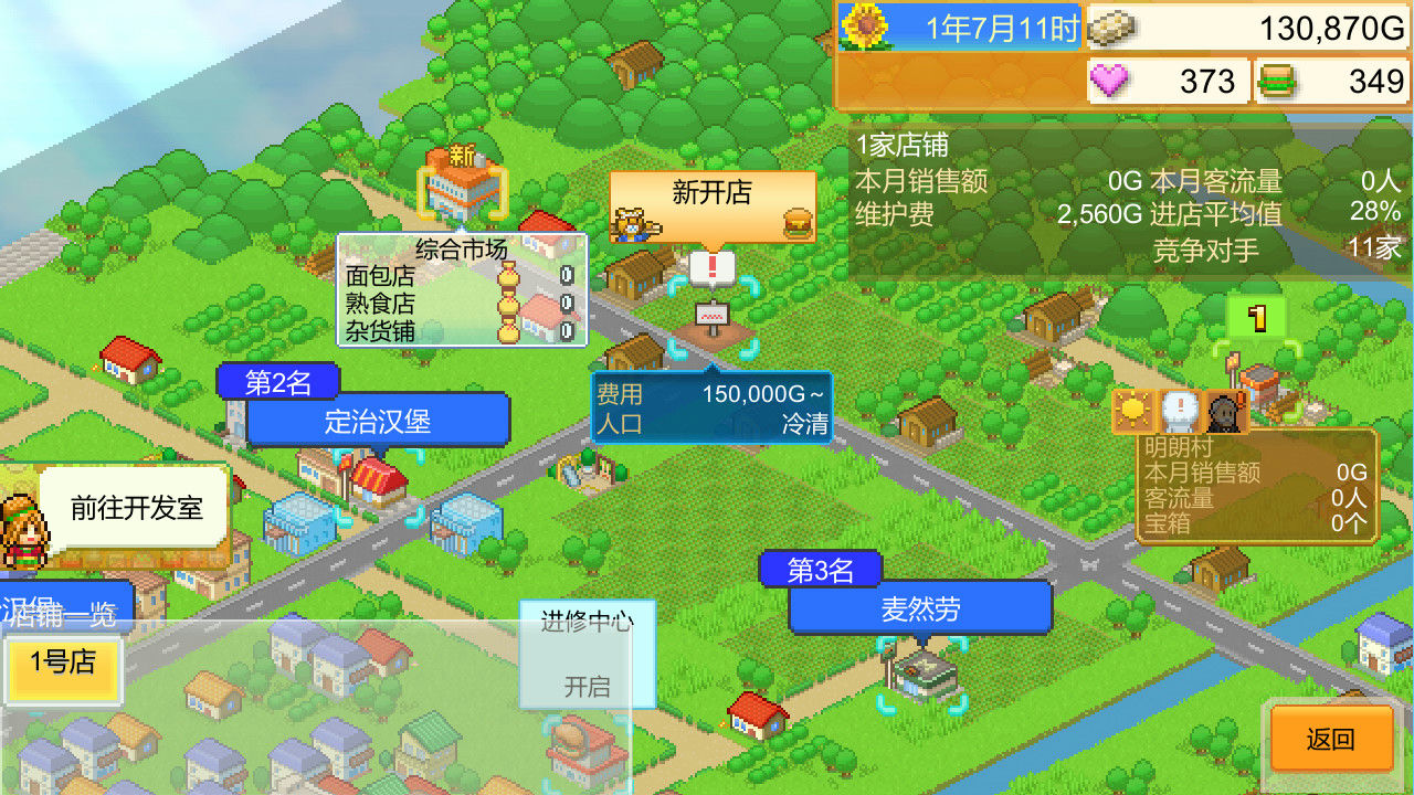 开罗物语合集12 星之开罗君 +晴空农场物语+创意汉堡物语 3合1 免安装(STEAM官方中文版[610MB]【B1245】