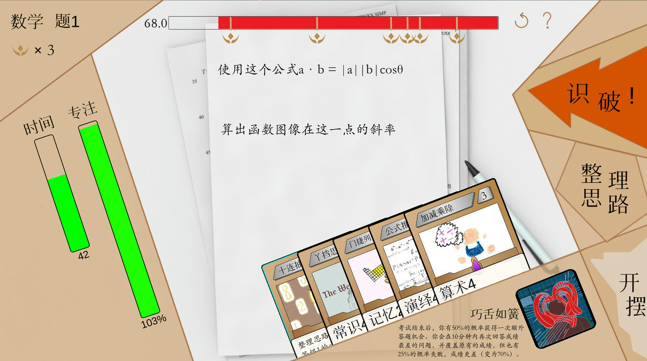 普帕高中 PUPA Build.12603107 免安装STEAM中文版[566MB]【B0494】