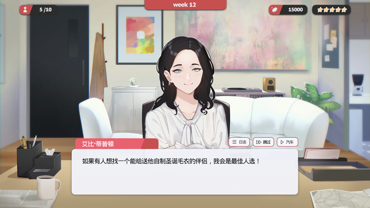 红娘社 Matchmaker Agency 免安装中文版[607MB]【B1468】