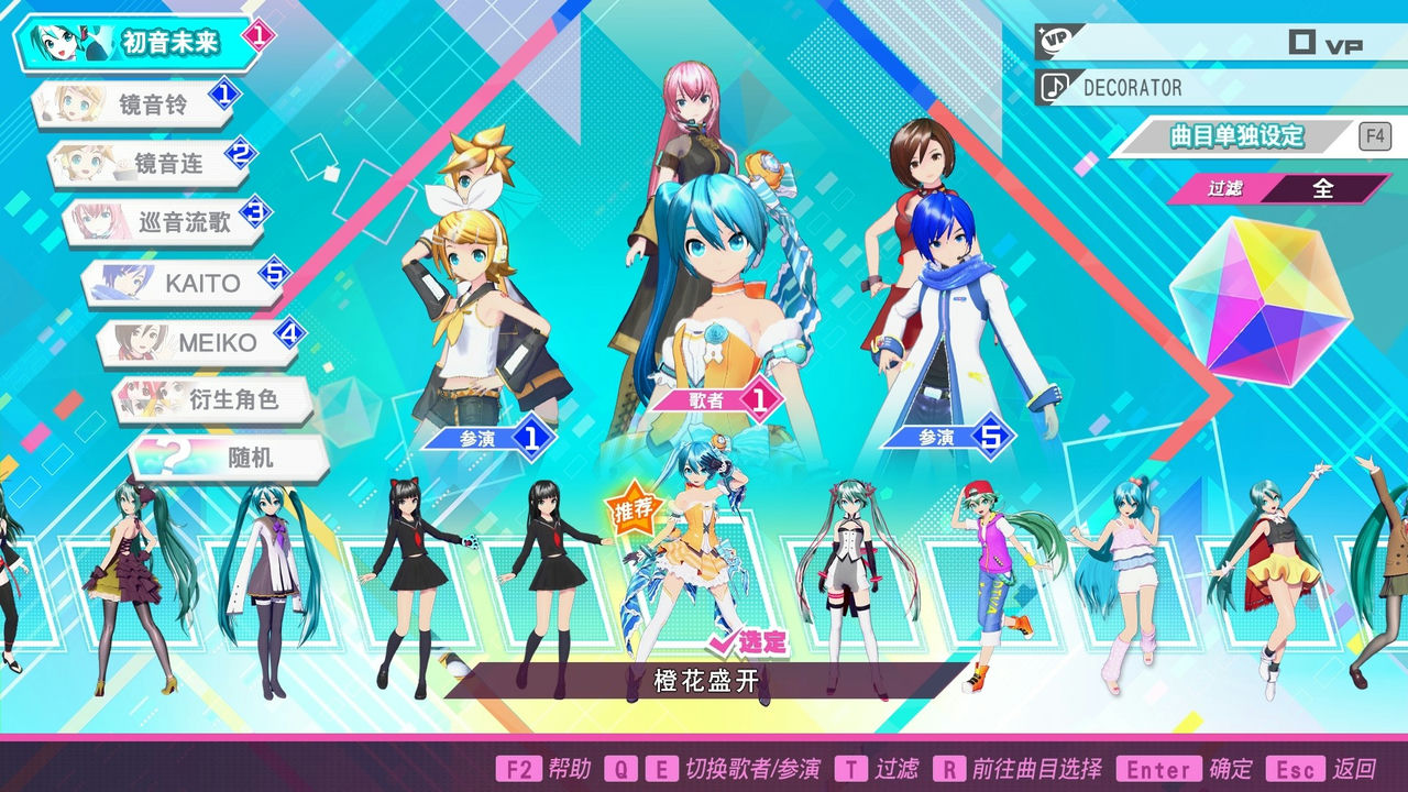 初音未来：歌姬计划 MEGA39’s＋ 整合全部全DLC+季票PC模拟器 免安装中文豪华版[40.32GB]【B1152】