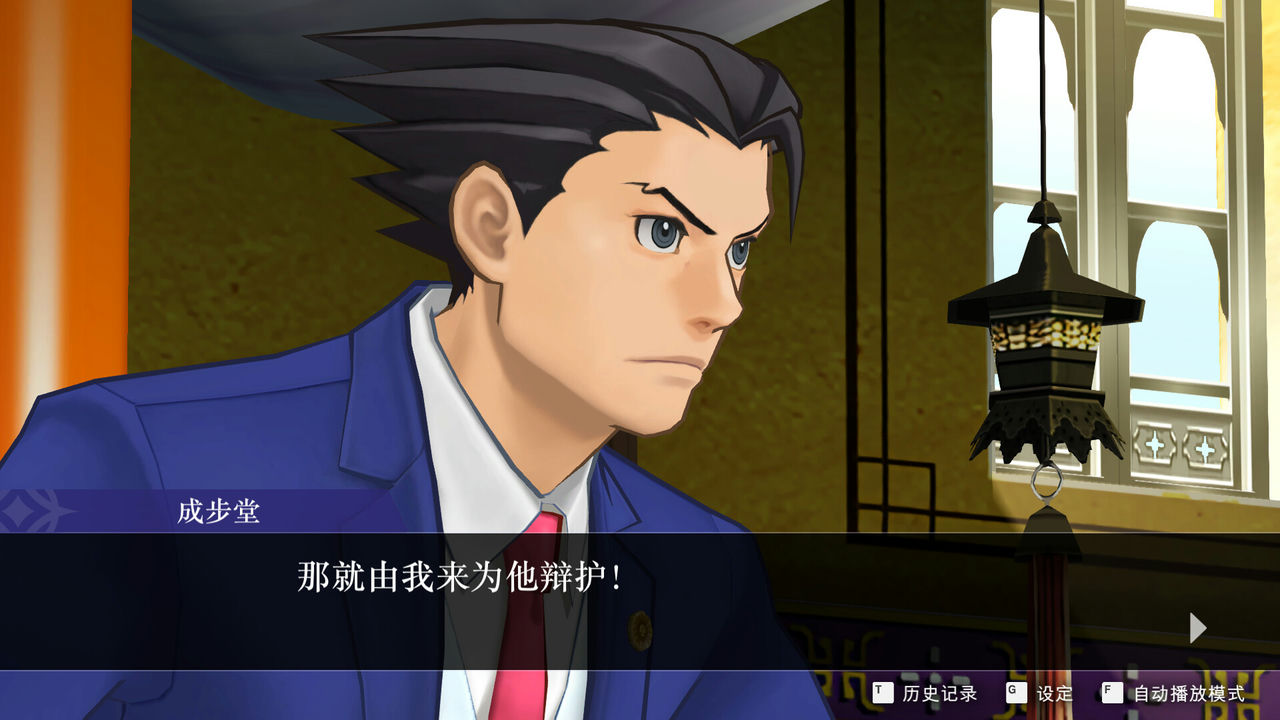 逆转裁判456：王泥喜精选集 Apollo Justice Ace Attorney Trilogy 免安装中文版[18.92GB]【B4151】