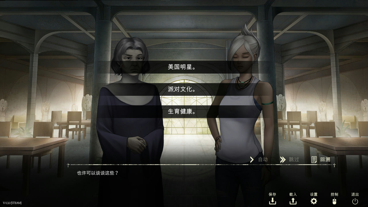 鬼成圣：恐怖视觉小说 圣人制造者 Saint Maker - Horror Visual Novel 免安装中文版[1.03GB]【B0914】