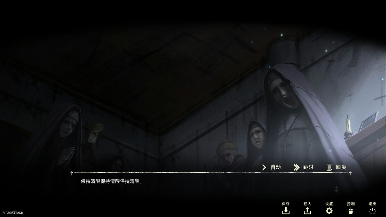 鬼成圣：恐怖视觉小说 圣人制造者 Saint Maker - Horror Visual Novel 免安装中文版[1.03GB]【B0914】