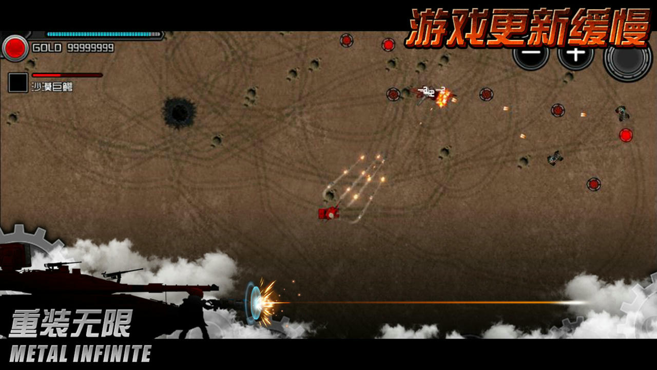 重装无限 Metal Infinite v5.0.1.08 免安装中文版[310MB]【B2642】