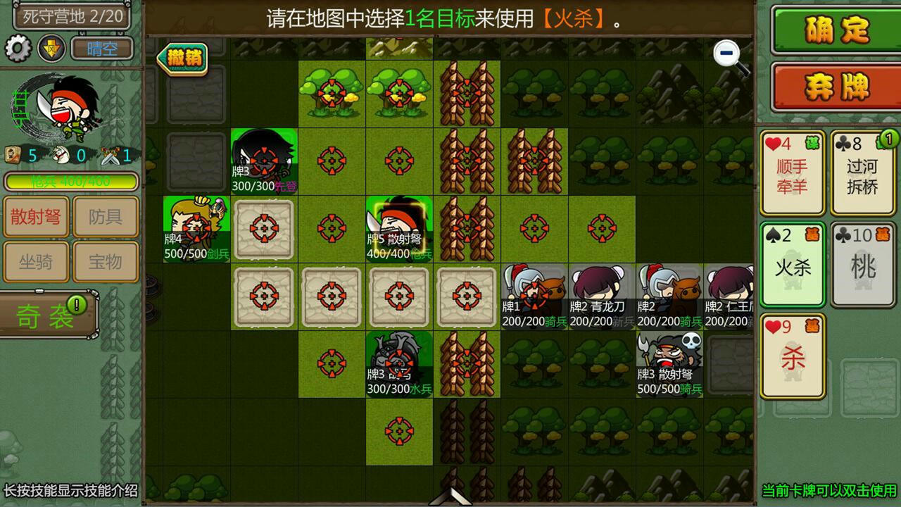 闯关杀II v4.20.1 免安装中文版[109MB]【B2945】