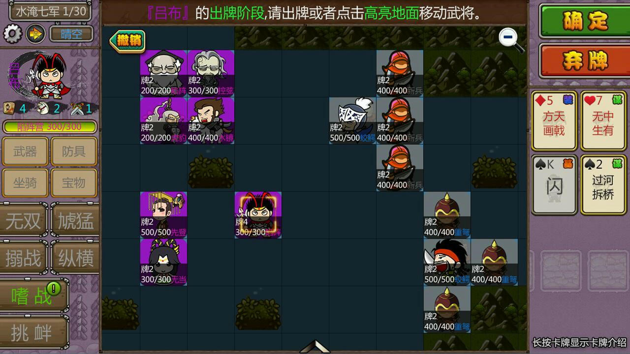 闯关杀II v4.20.1 免安装中文版[109MB]【B2945】