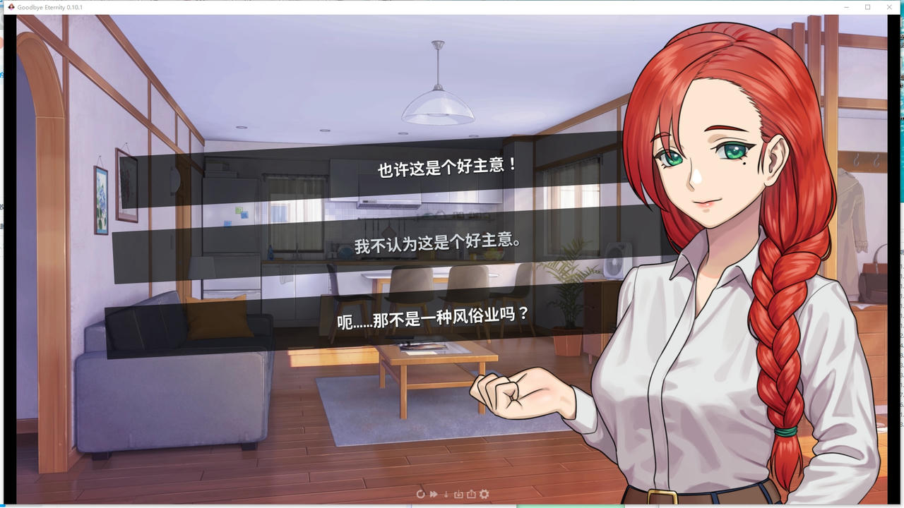 A1848 - Goodbye Eternity v0.10.1.20250115+全CG存档+汉化补丁 PC+安卓 免安装中文汉化版[3GB]