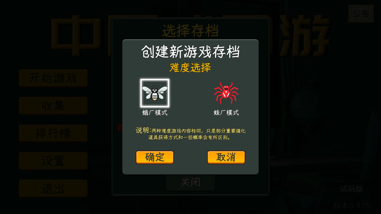 中国式网游 Chinese Online Game v1.28.20250105+全DLC 免安装中文版[5.78GB]