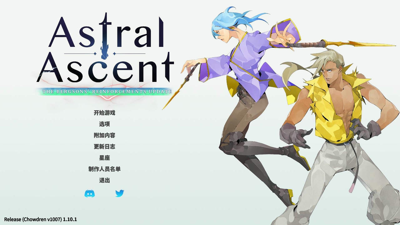 星界战士 Astral Ascent 星座上升 v1.10.1.20250211+全DLC 免安装中文版[2.79GB]【B4652】