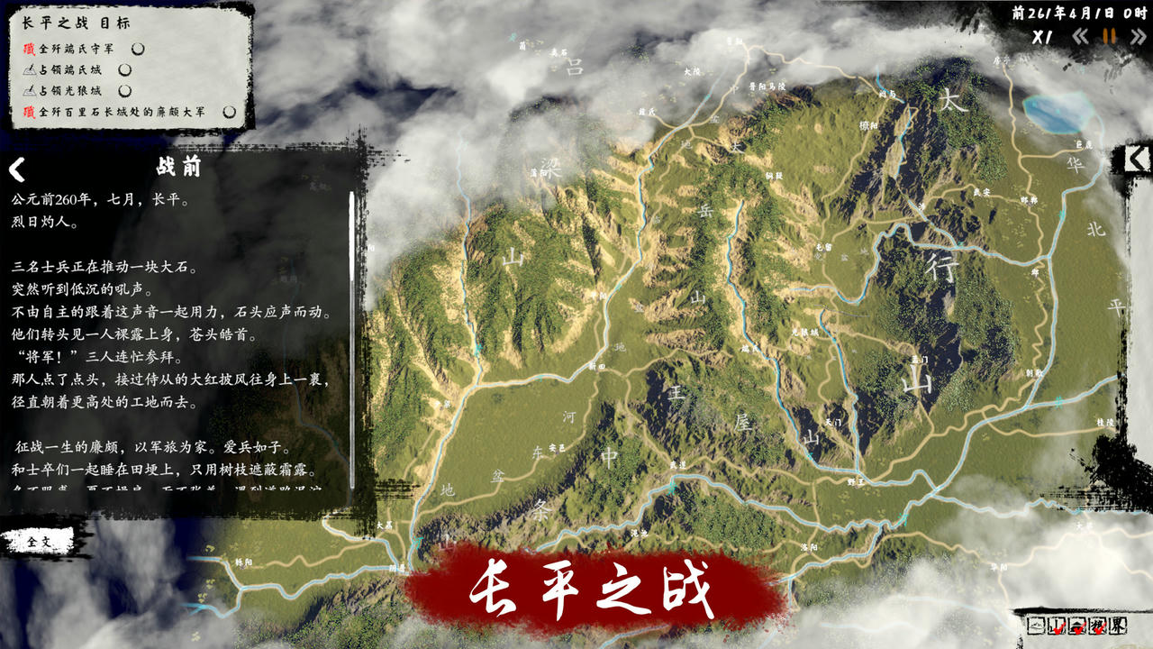 兵法：战国篇 Bingfa：Warring States v0.9.5.1114.1819.20201130 免安装中文版[0.99GB]【B4688】