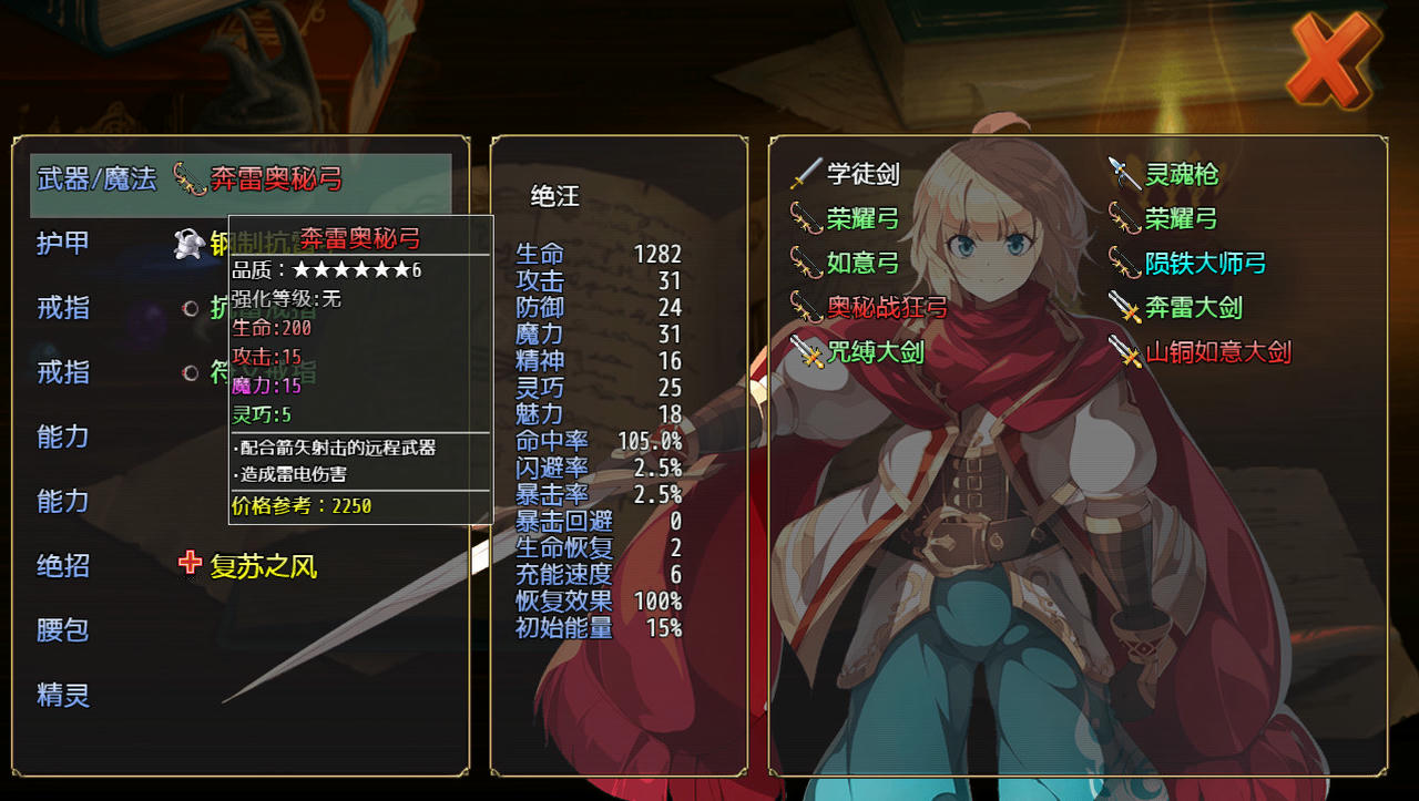 选王之剑：豪华版 Idle Calibur Build.7671168.20211108+全DLC+简单MOD 免安装中文版[441MB]【B4763】