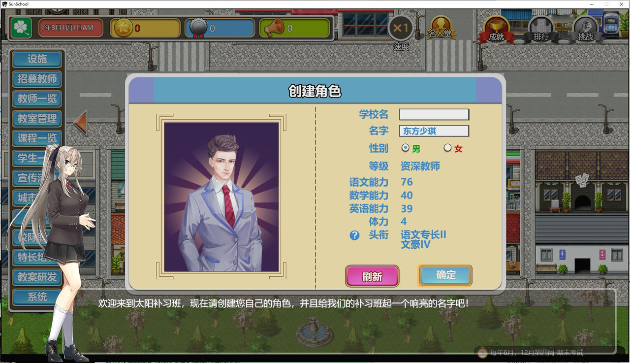 太阳补习班 Solar Cram School v1.0.6.20200606 免安装中文版[275MB]【B4782】