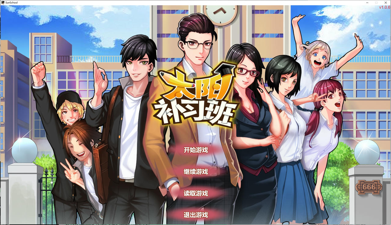 太阳补习班 Solar Cram School v1.0.6.20200606 免安装中文版[275MB]【B4782】