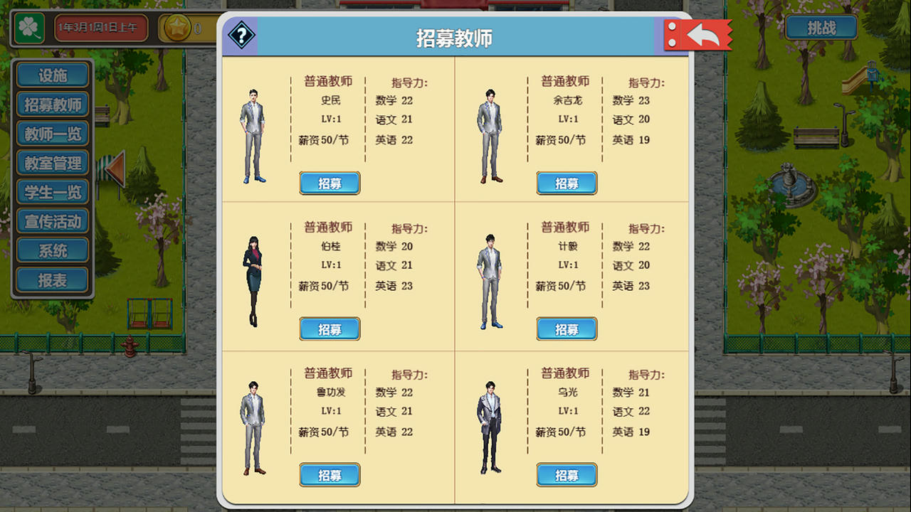 太阳补习班 Solar Cram School v1.0.6.20200606 免安装中文版[275MB]【B4782】