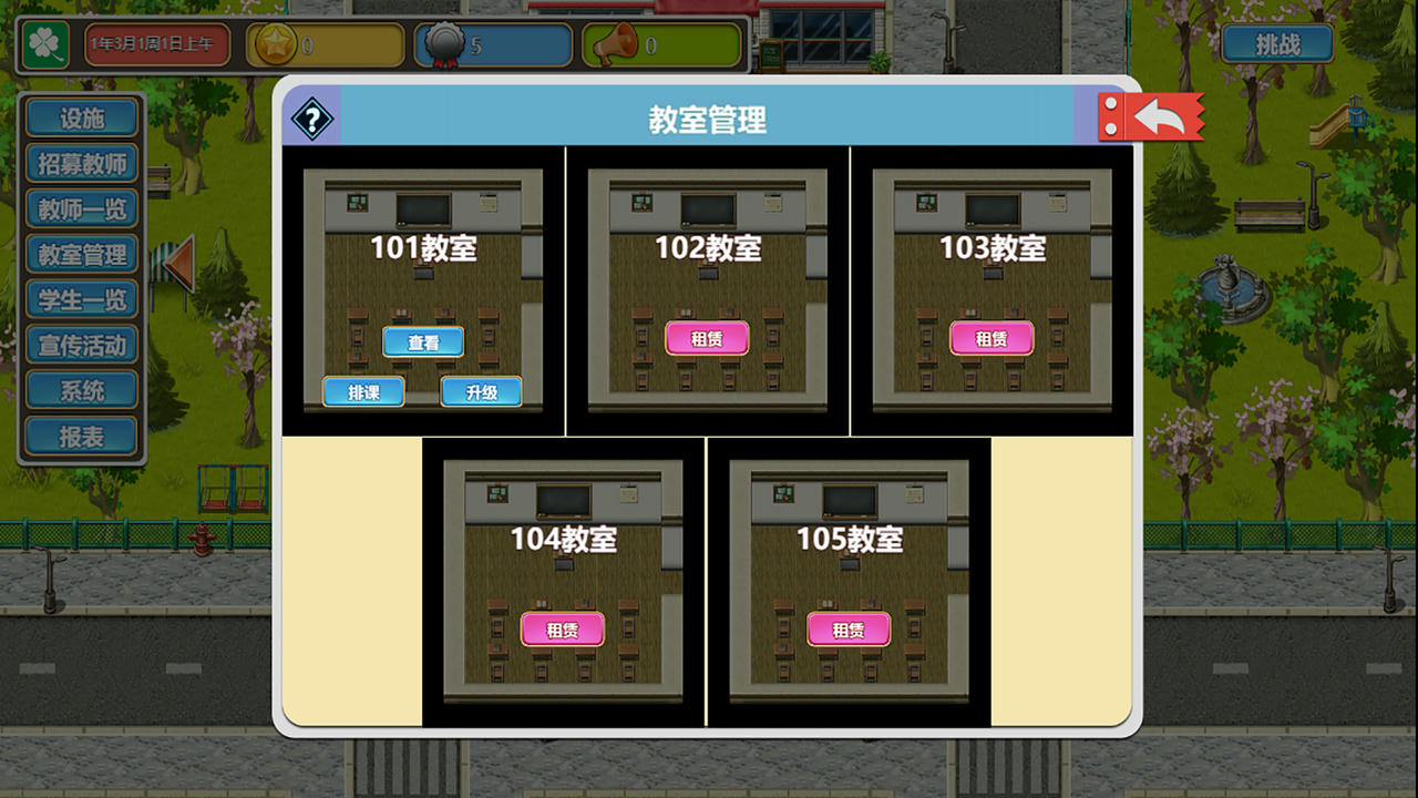 太阳补习班 Solar Cram School v1.0.6.20200606 免安装中文版[275MB]【B4782】