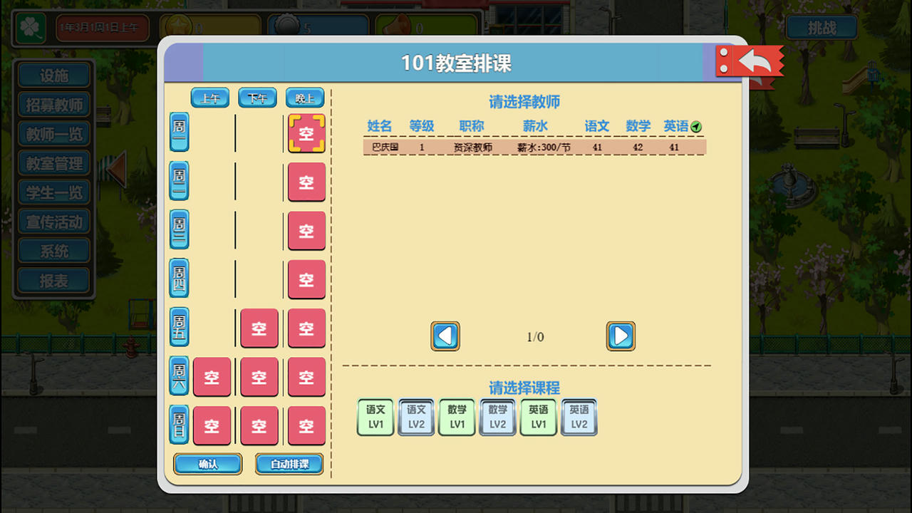 太阳补习班 Solar Cram School v1.0.6.20200606 免安装中文版[275MB]【B4782】