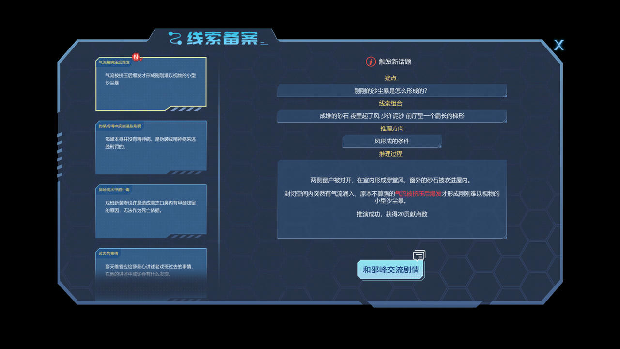 雾尽时分戏中人 Build.8007111.20220304-中文语音 免安装中文版[129MB]【B4771】