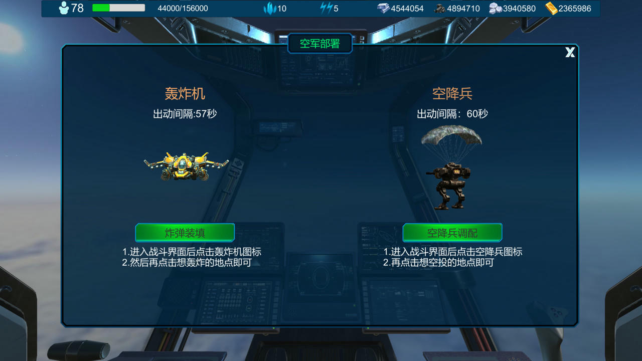 机甲雄心：巡天者 Mech Ambition Patrol 免安装中文版[2.88GB]【B3478】