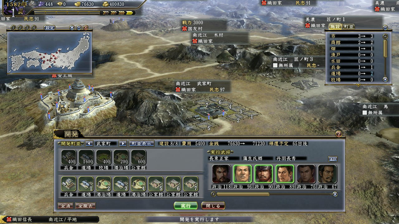 信长之野望13：天道 PK加强版 Nobunaga's Ambition：Tendou with Power Up Kit 免安装中文版[4.51GB]【B3602】