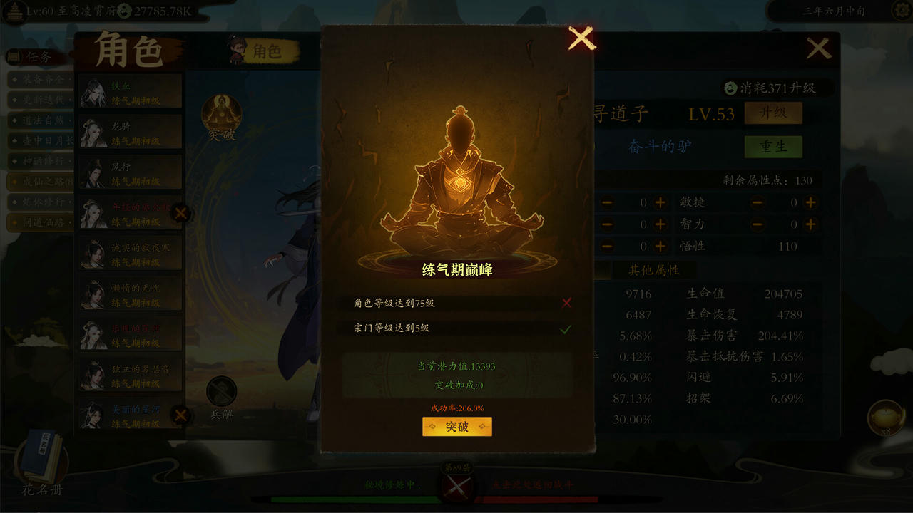 壶中日月 Timeless Teapot v1.0.20.build.18407546.20250510-逍遥天机-星河化境 免安装中文版[426MB]【B5211】