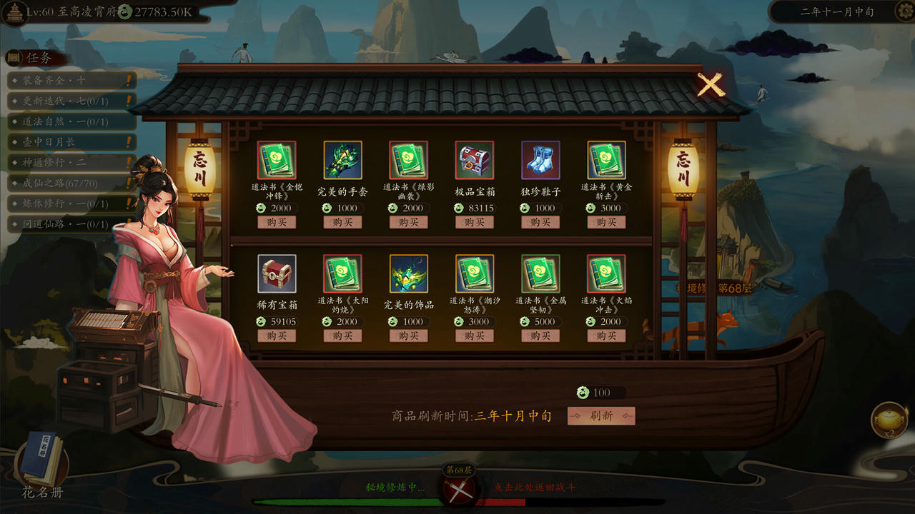 壶中日月 Timeless Teapot v1.0.20.build.18407546.20250510-逍遥天机-星河化境 免安装中文版[426MB]【B5211】
