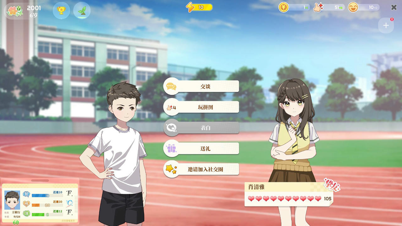 学生时代 School Days v1.24.Build.18460781.20250507-流年絮语-懵懂诗篇 免安装中文版[2.95GB]【B5270】