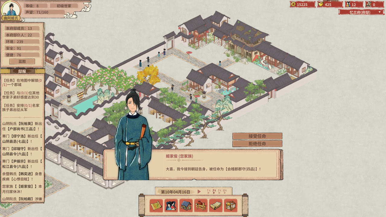 吾今有世家 House of Legacy v0.7.25.Build.18509112.20250518 免安装中文版[1.62GB]【B5292】