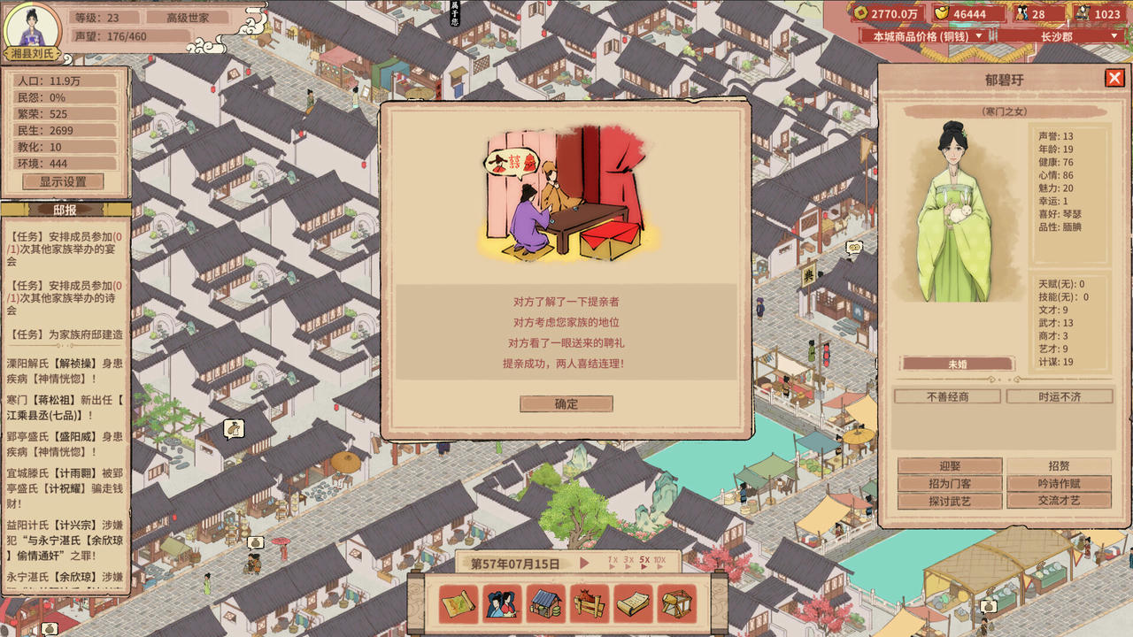 吾今有世家 House of Legacy v0.7.25.Build.18509112.20250518 免安装中文版[1.62GB]【B5292】