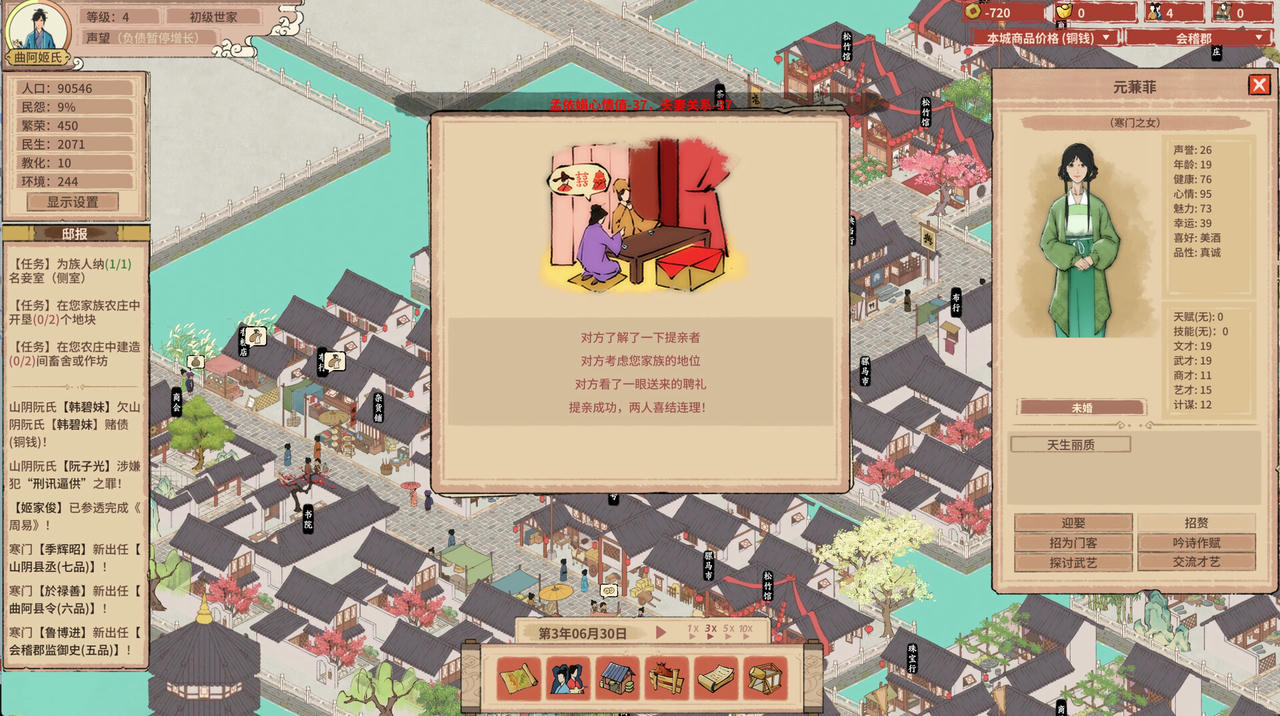 吾今有世家 House of Legacy v0.7.25.Build.18509112.20250518 免安装中文版[1.62GB]【B5292】