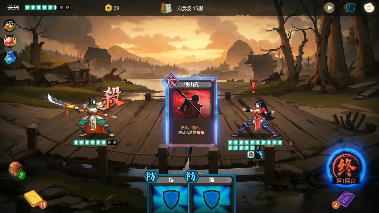 蜀末：血月三国 Three Kingdoms：The Blood Moon v3.4.99.Build.18484715.20250518-星河碎影-幽冥破空 免安装中文版[300MB]【B5295】