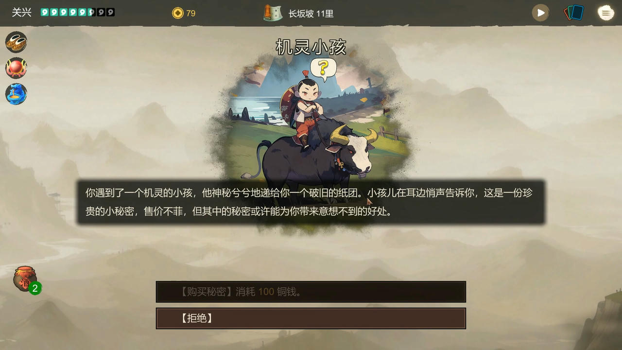 蜀末：血月三国 Three Kingdoms：The Blood Moon v3.4.99.Build.18484715.20250518-星河碎影-幽冥破空 免安装中文版[300MB]【B5295】