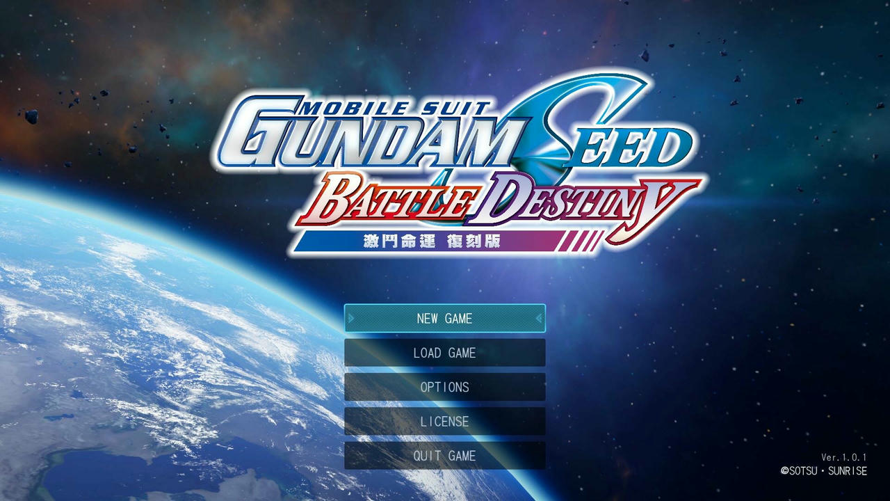 机动战士 GUNDAM SEED 激斗命运 复刻版 MOBILE SUIT GUNDAM SEED BATTLE DESTINY REMASTERED v1.0.1.20250522 免安装中文版[7.01GB]【B5318】